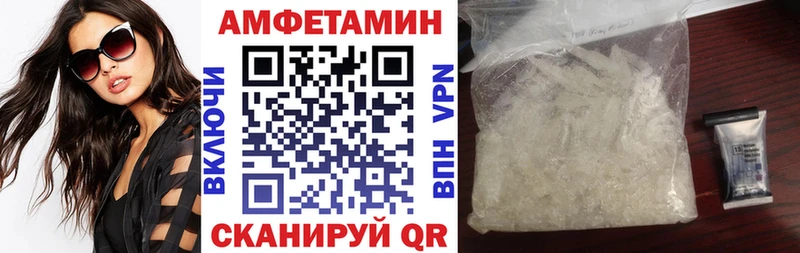 АМФЕТАМИН Premium  Ужур 
