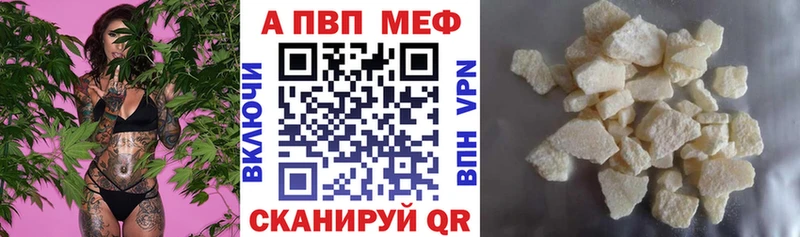 мега зеркало  Ужур  Alfa_PVP Crystall 