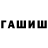 ТГК концентрат Gumushhhh