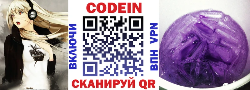 Кодеиновый сироп Lean Purple Drank  наркота  Ужур 