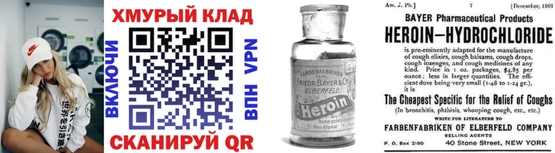 наркошоп  Ужур  ГЕРОИН афганец 