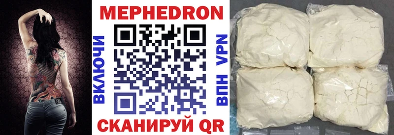 МЕФ мяу мяу  продажа наркотиков  Ужур 