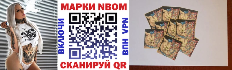 Марки 25I-NBOMe 1500мкг OMG ТОР Ужур